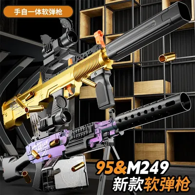 Hand To Body Throwing Shell Qbz95 Soft Bullet Gun Can Fire Toy Gun M249 Heavy Machine Gun Manual Bolt Submachine Gun