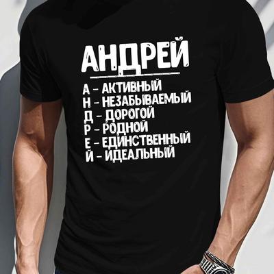 TEMU Mens Black Russian Graphic T-shirt - Casual Short Sleeve Summer Top With White Lettering, Polyester Blend, Round Neck, Machine Washable, T-shirt Stylish Image