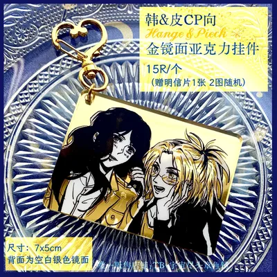 Anime Angriff auf Titan Hange Zoe Pieck Finger Cosplay Gold Spiegel Schlüsselbund Cartoon Image