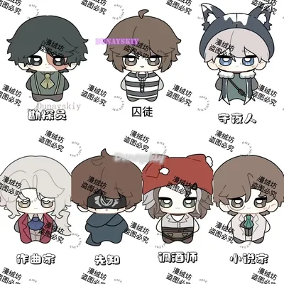 Identity V Norton Campbell Ithaqua Eli Clark Orpheus Demi Bourbon Frederick Kreiburg Anime Starfish Body Plush Idol Bag Pendant