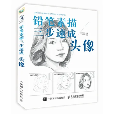 Portrait Sketch Express: 3-Step Method with Pressure-Sensitive Paper & Erasable Guideline Layer