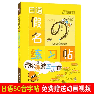 Japanese Copybook Kana Syllabary Copy Book Lettering Calligraphy Book Write Exercise Book For
