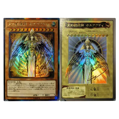 Diy Self Made Yu-Gi-Oh! Holactie The Creator of Light Collection Card Refraction Color Flash Hot Stamping Anime Cards Gift Toys Image