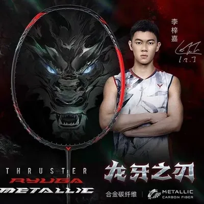 High-quality Replica badmintion racket 65T carbon fiber TK-RYUGA/nf700pro/100zz/nf800pro Professional Type Badminton Racket