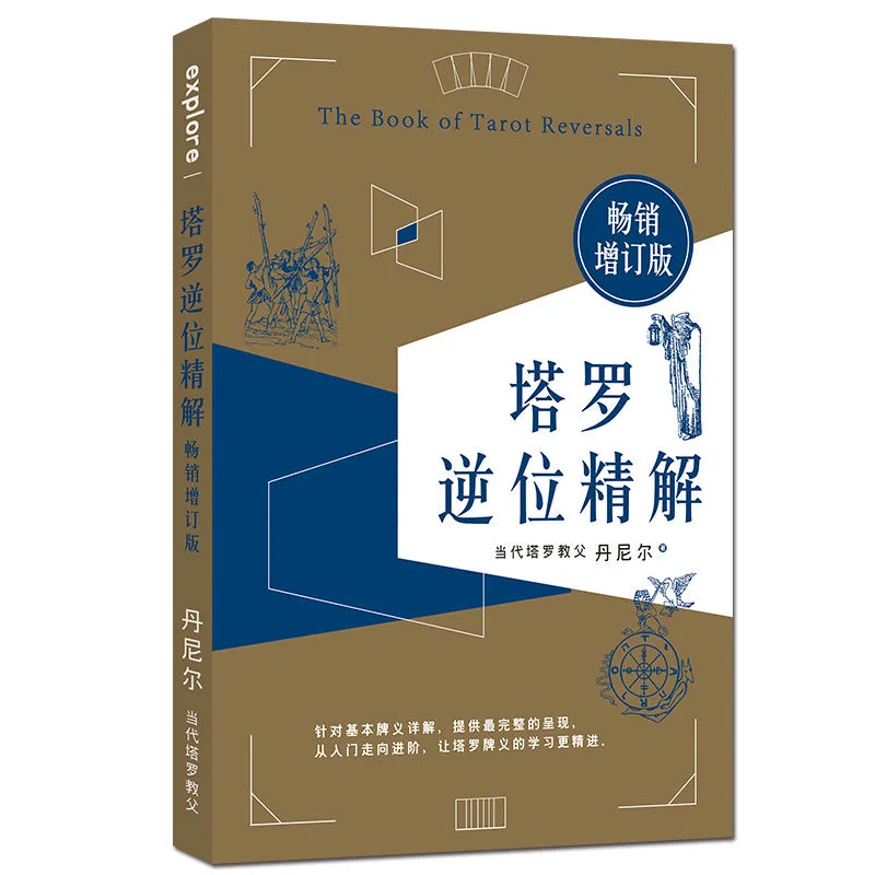 Das Buch der Tarot-Umkehr von Daniel Teaching Tarotkarten und Erfahrung für Kunden-Tarot-Bücher Image