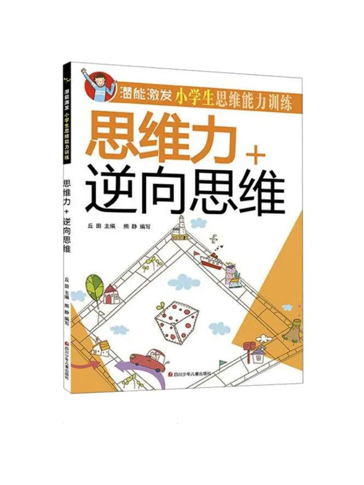 Book-Winshare Potential Stimulation Denkfähigkeitstraining für Grundschüler Thinking Power Reverse Thinking Image