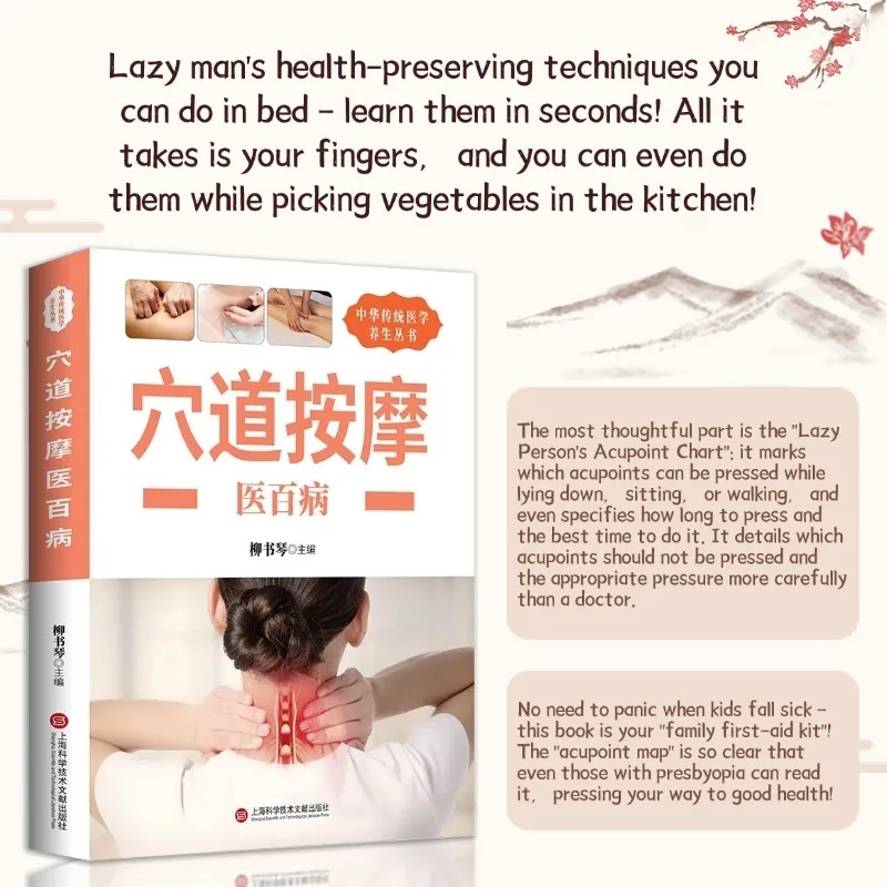 Das Handbuch zur natürlichen Heilung, Wissen für Massage und Gesundheitsfürsorge: Akupunktmassage zur Behandlung aller Arten von Krankheiten Image