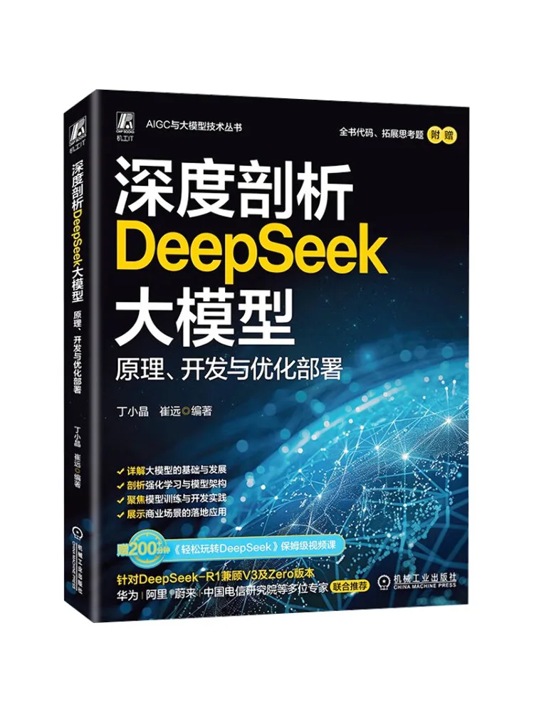 Book-Winshare Tiefenanalyse der Prinzipentwicklung und Optimierungsanlage des Deepseek Large-Modells Image