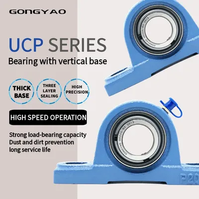 GONGYAO UCP series comes with vertical base bearings, thickened and weighted base, high-speed operation, and three-layer sealing