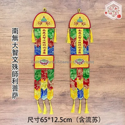 2P Buddhist Taoism Avalokitesvara Bodhisattva buddha Streamer Buddha flag banner Hanging decoration HOME Temple altar Wall decor