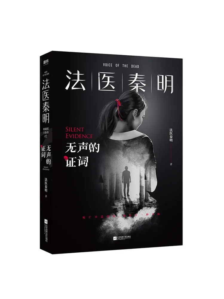 Buch-Winshare Arzt Qin Ming's Voices Of Silent Image