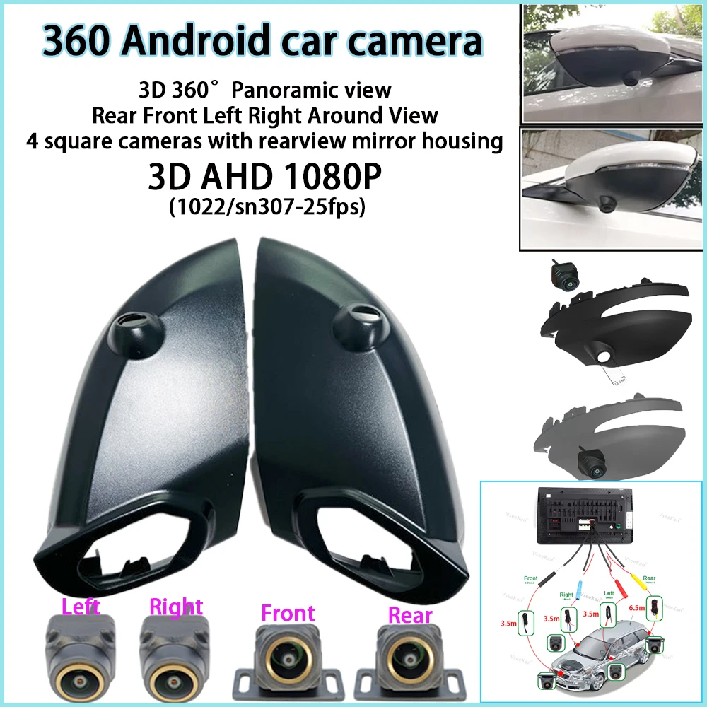 3D AHD1080P 360 Android Autokamera 360 ° 4-teilige Kamera mit Panoramaansicht und Rückspiegelgehäuse für Fahrzeugmodelle der BMW-Serie Image