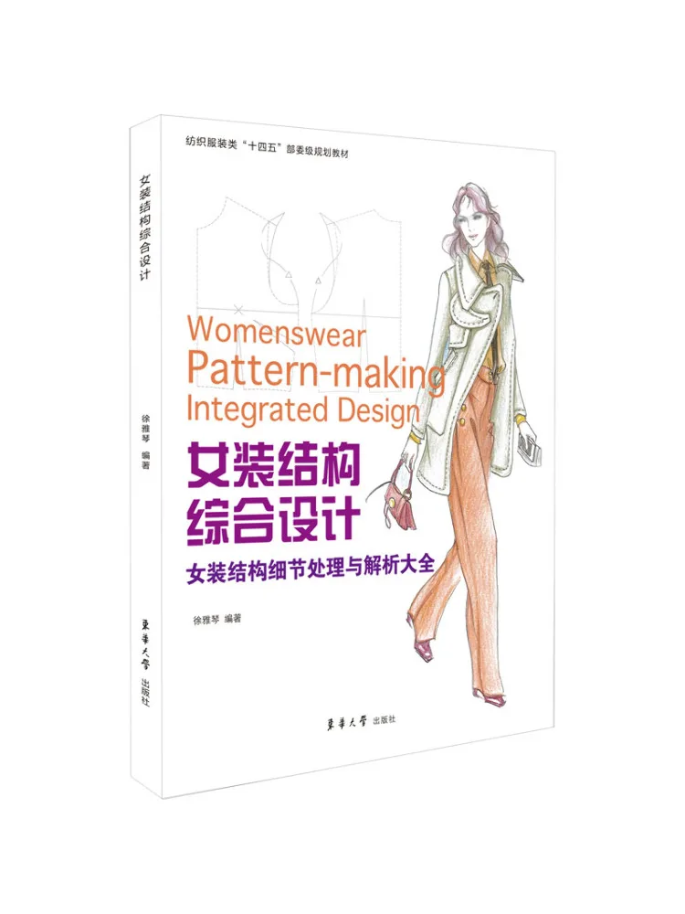 Book-Winshare Umfassendes Design von Damenbekleidung, strukturelle Details und Analyse von Damenbekleidung Image