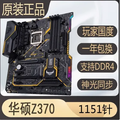 1PCS ASUS Z370 PLUS Z390 Z370 B390 B360M B365M H310 B360 1151 pin gaming motherboard
