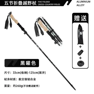 Ultra-light aluminum alloy 6061 trekking poles folding poles hiking trekking poles outdoor trekking