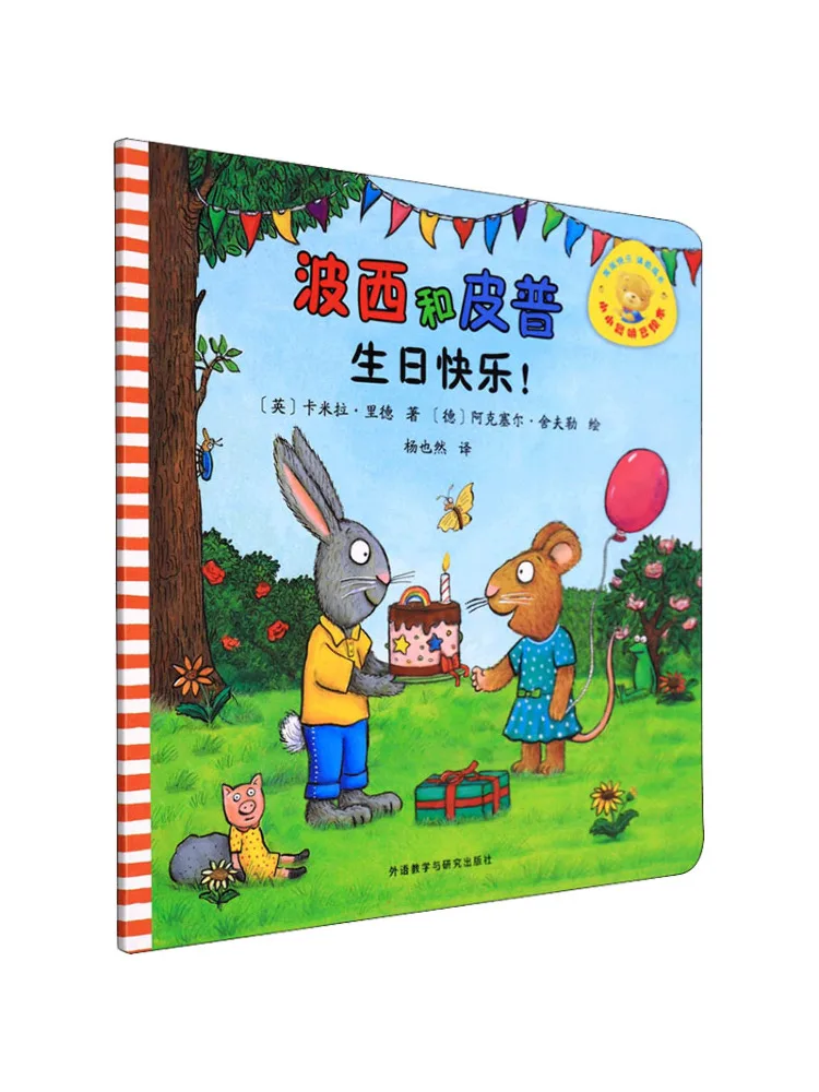 Buch-Winshare Happy Birthday in Bosi und Peep Image