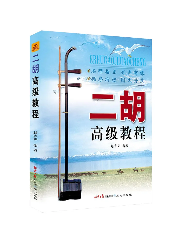 Buch-Winshare Erhu Premium Tutorial Image