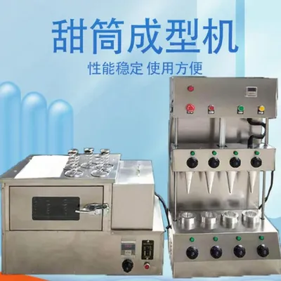 Handheld Sweet Hand Held Cone Pizza Machine Spiral Stainless Steel Shell Pizza Machine Pizza Umbrella Machine