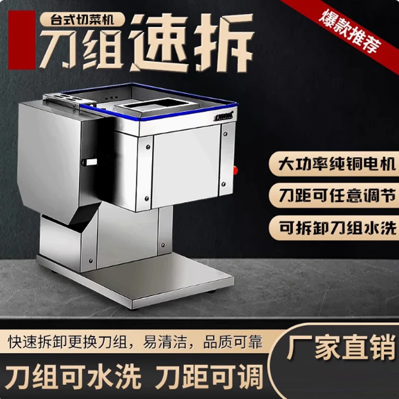Desktop Meat Cutting Machine Stainless Steel Meat Cutter Slicer Commercially Available Meat Grinder 220v