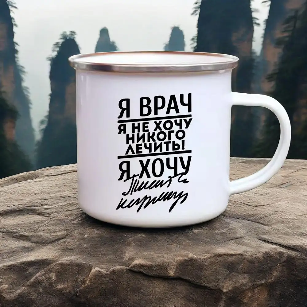 Russische Buchstaben Zitate Drucken Emaille Kaffee Kakao Tassen Griff Inschriften Trinken Saft Bier Cola Tee Tassen Camping Picknick Drink Image