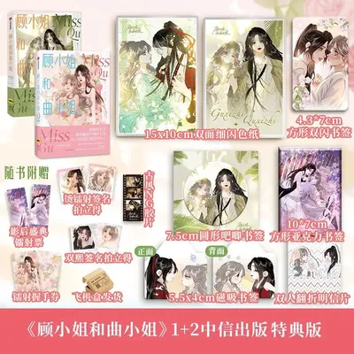 GL Miss Gu and Miss Qu Vol.1 2 Comic Book Chinese Popular Manhwa with Two Heroines Entertainment Circle Manga Book