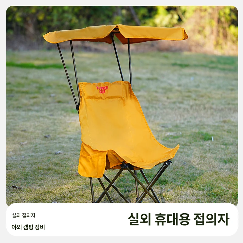 Tragbarer Campingstuhl, Strandkorb, Schatten und Falten, leicht, für alle Menschen geeignet, ohne Installation öffnen und schließen, seitliches Design, geeignet für alle Outdoor-Aktivitäten,