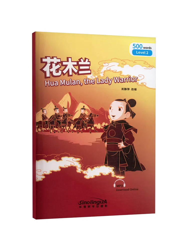 Buch-Winshare Mulan Image