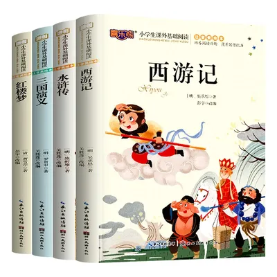 Four Great Classical Novels for Elementary School Students, Journey To The West, Romance of The Three Kingdoms, Water Margin