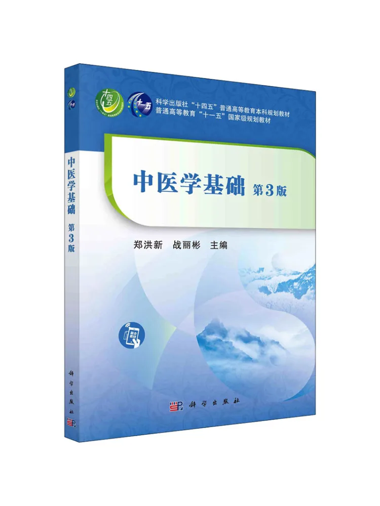 Book-Winshare Bequeme Grundlagen der Traditionellen Chinesischen Medizin 3. Auflage Image