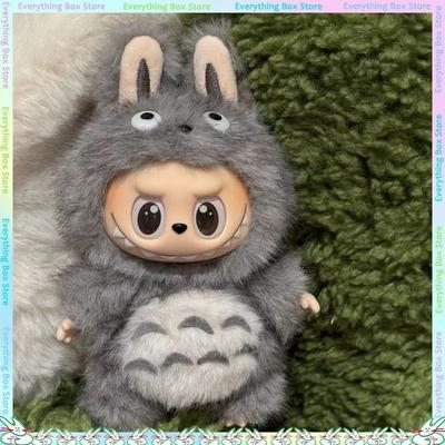 17cm Plush Labubu Doll Clothes Cute Totoro Inspired Replacement Outfits For Standing Dolls clothes no Doll