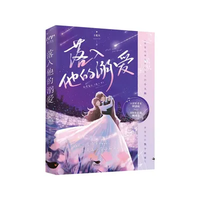 Book-Winshare Fall Into His Drowning Love Image