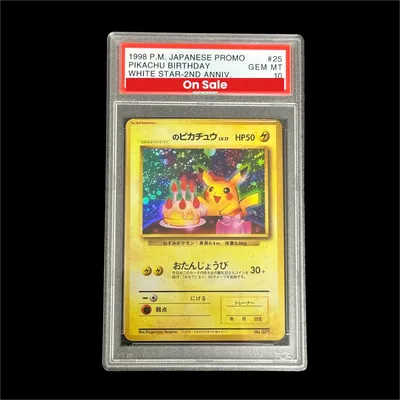 DIY TCG 1998 JAPANISCHES PROMO # 25. PIKACHU GEBURTSTAG WEISSER STERN – 2. Jahr. Sammelkarte 10 Punkte Bewertungskarte Image