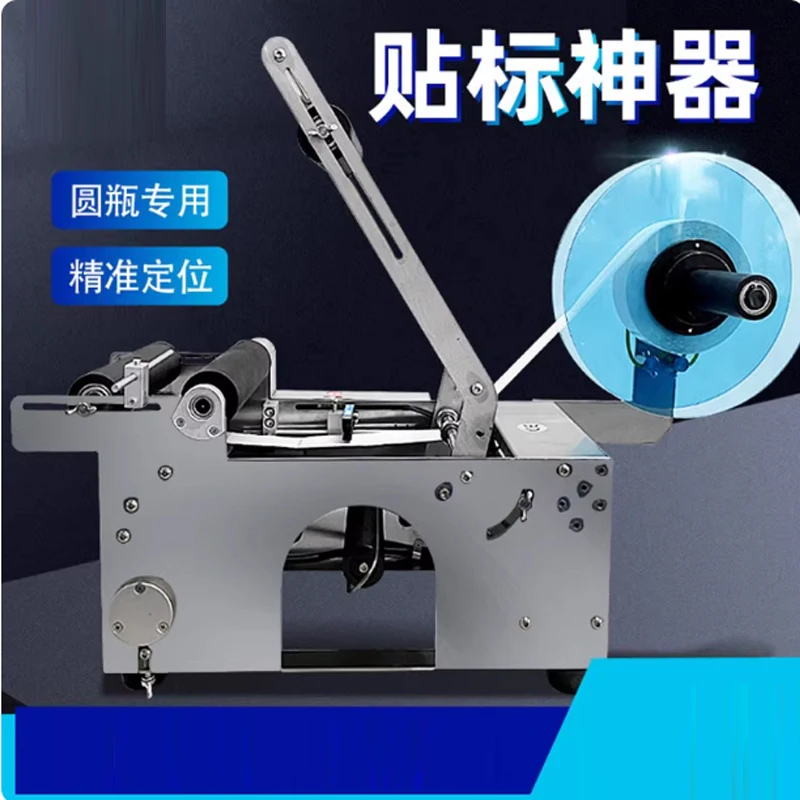 Automatic Sticker Labeling Machine for Round Bottles Wine Cans Jars Bench Top Multifunction Label Applicator Machine