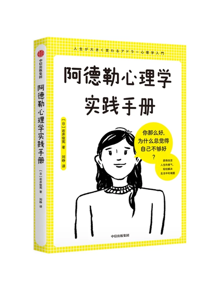 Book-Winshare Adler Psychology Practice Manual Image