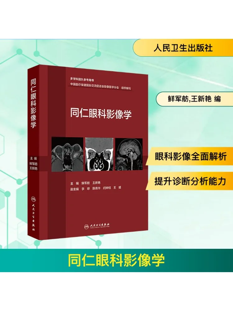 Book-Winshare Ophthalmic Imaging Image