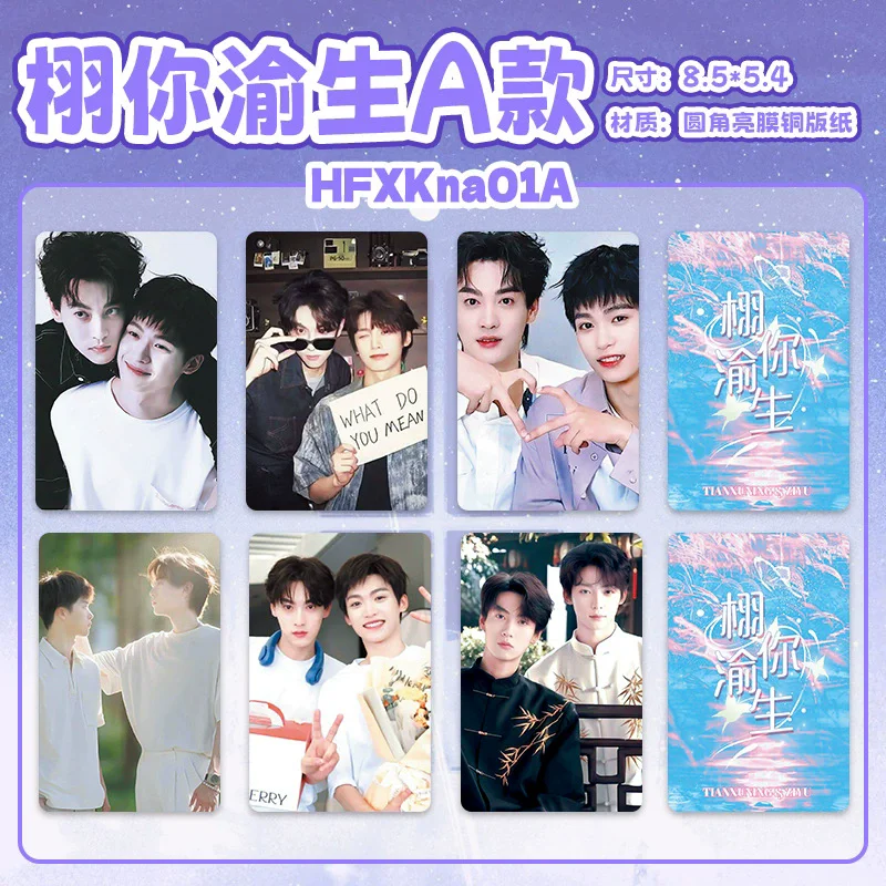 6PCS Revenged Love Drama Photo Card Set Collectible LOMO Cards Featuring Tian Xuning & Zi Yu Perfect Fans Gift