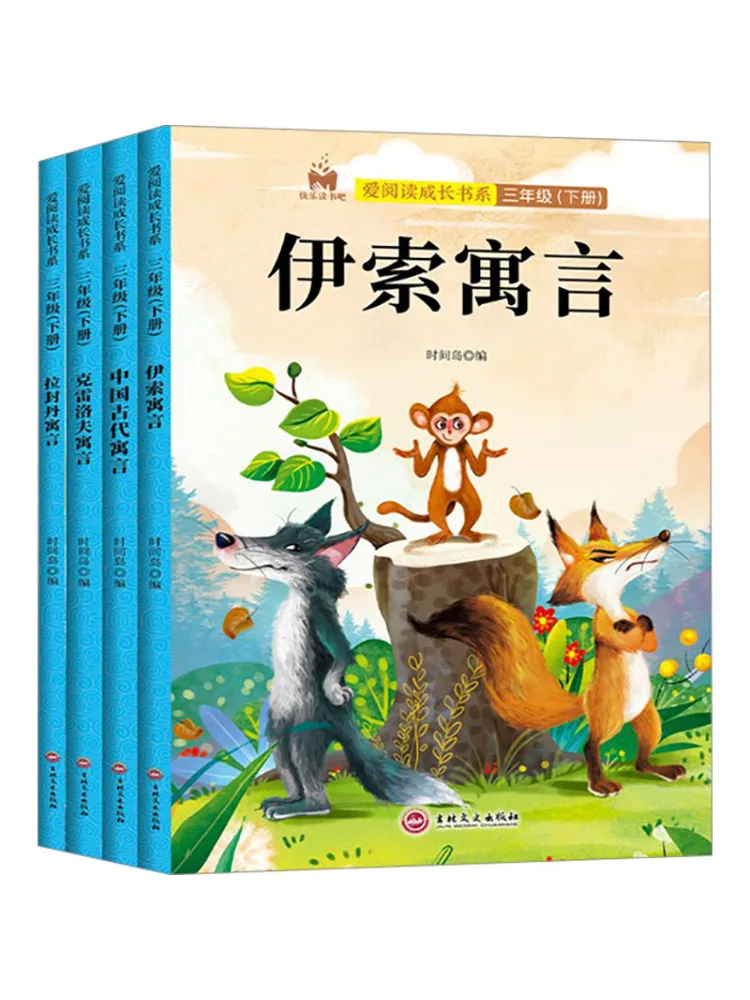 Book-Winshare Love Reading Growth Series, dritte Klasse, Band 2, insgesamt 4 Bände Image