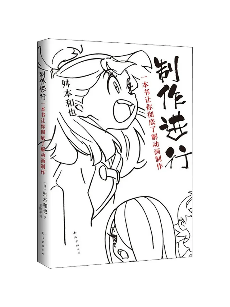 Book-Winshare Machen Sie a, was Sie über Animationsproduktion wissen müssen Image