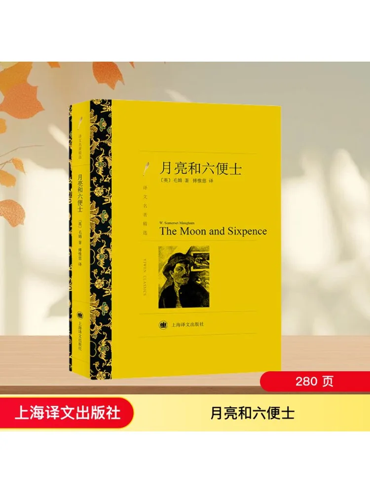 Buch-Winshare Moon und Sixpence Image