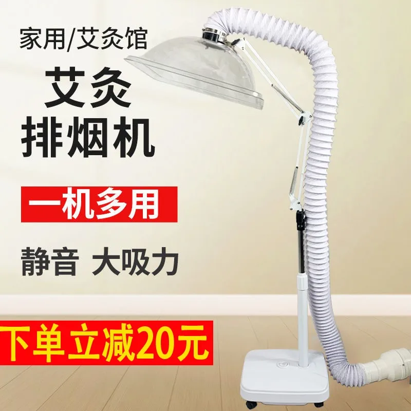 Moxibustion Smoke Exhaust Machine Vertical Indoor Smoking Artifact Exhaust Smoke Removal Fan Small Household