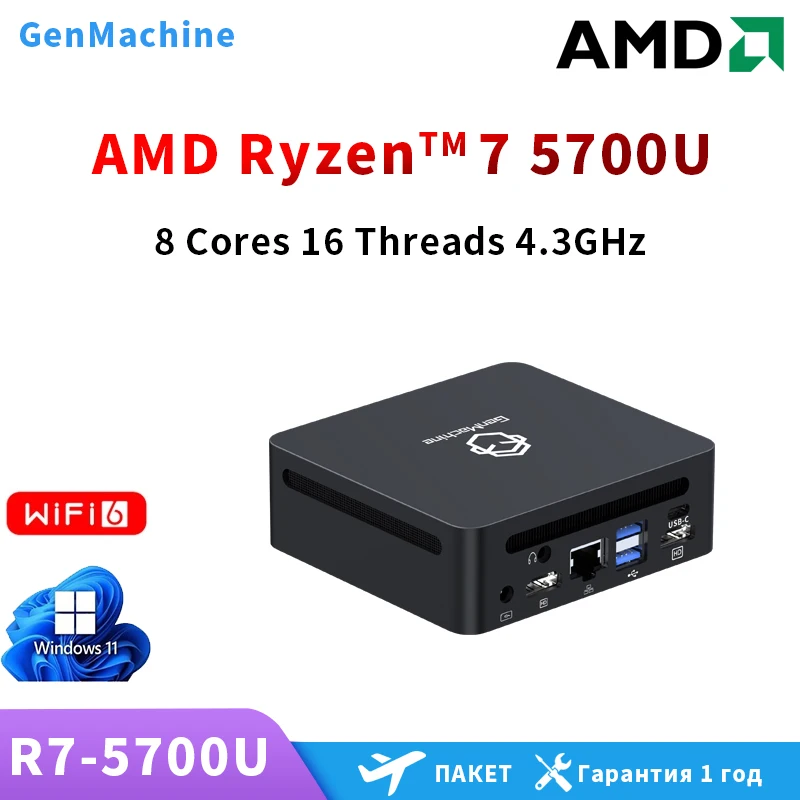 GenMachine New AMD Ryzen 5700U 8/16/32G+256/512/1T/2TG Windows 11 MINI PC DDR4 WIFI6 BT5.2 4.2GHz Desktop gaming pc
