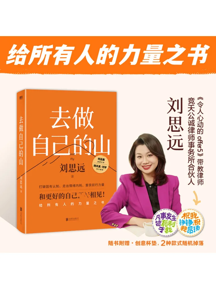 Book-Winshare Go and Create Your Own Mountain