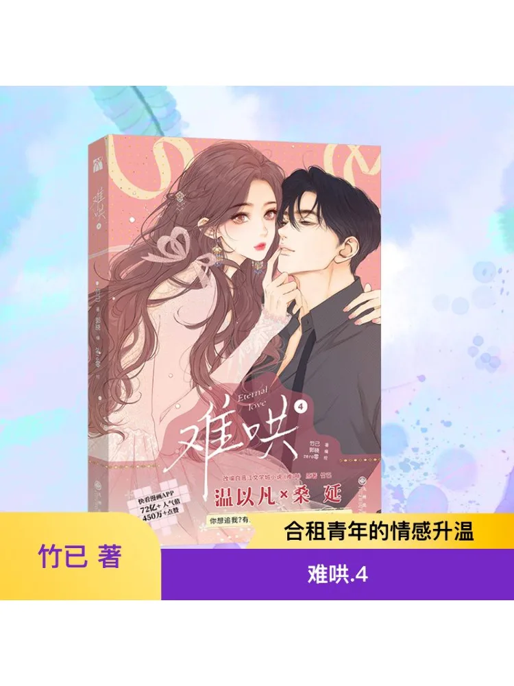 Buch-Winshare Hard To Persuade 4 Image