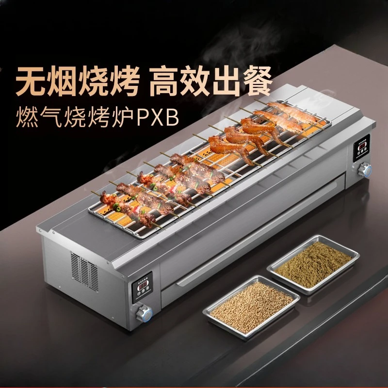 Grill de barbecue Commercial sans fumée, brochette de barbecue électrique à gaz, machine de barbecue de stand extérieur