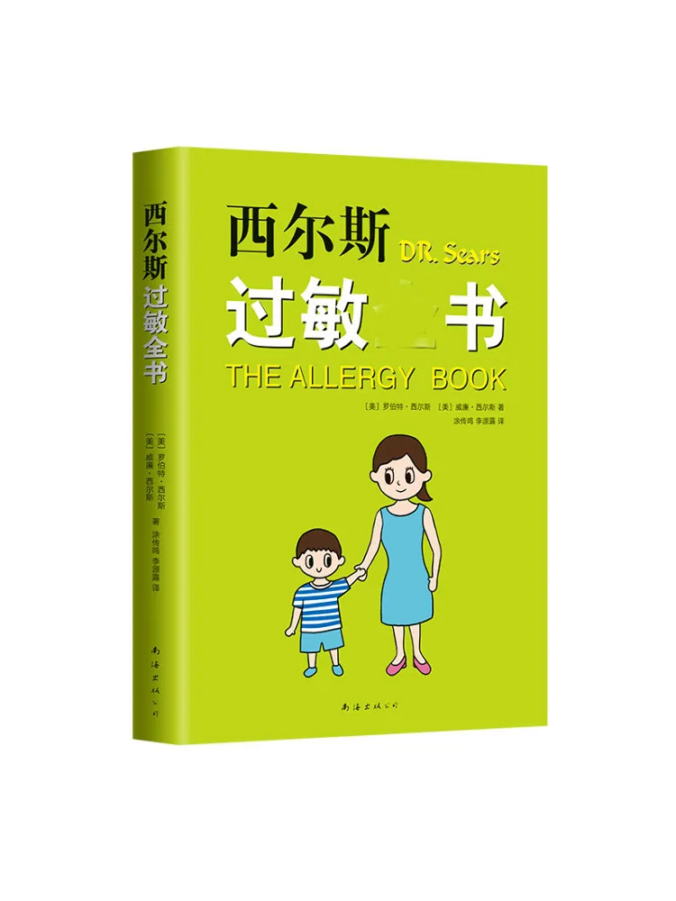 Book-Winshare The Complete Book of Sears Allergy Image