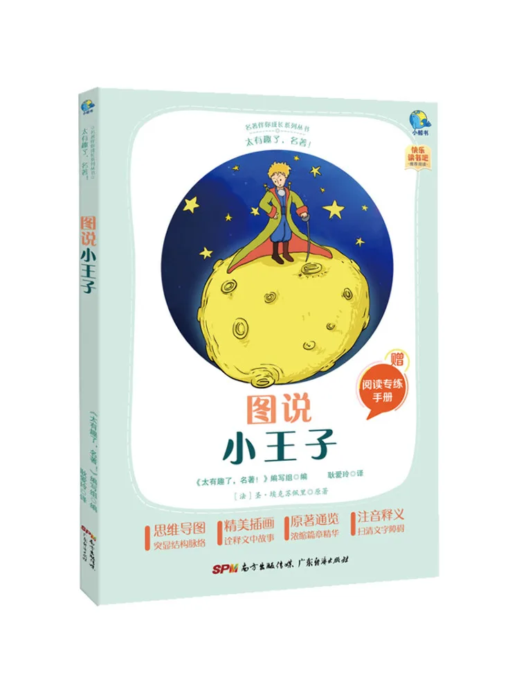 Book-Winshare So Interesting Classics Das Bild sagt der kleinen Prinz Image