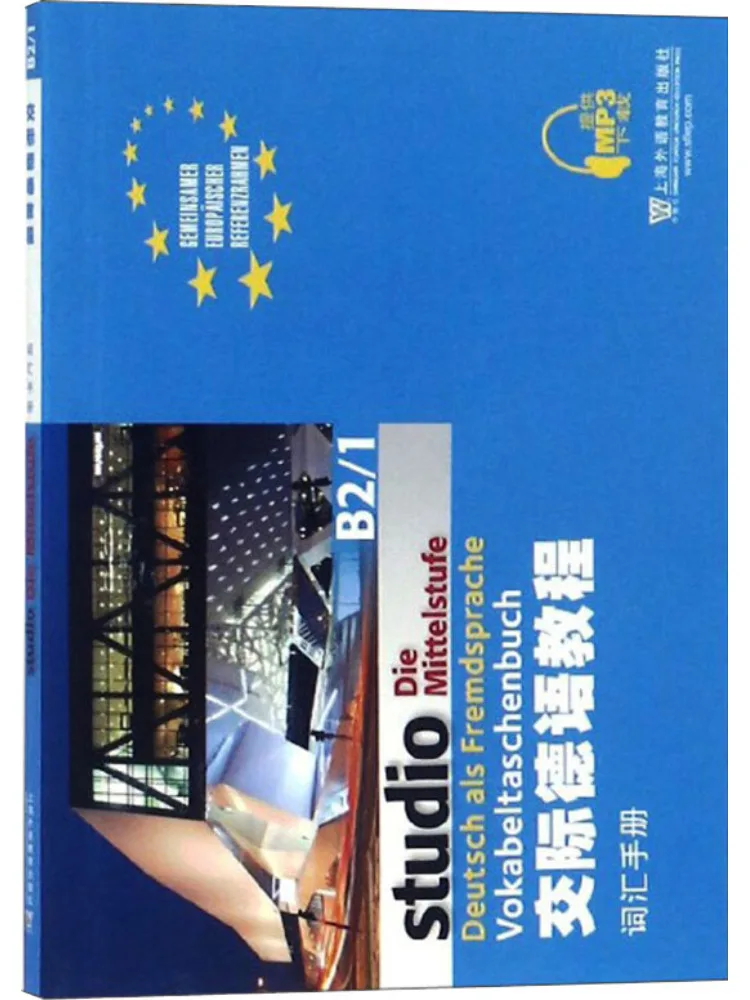 Buch-Winshare Kommunizierender deutscher Kurs B2 1, Vokabelhand Image