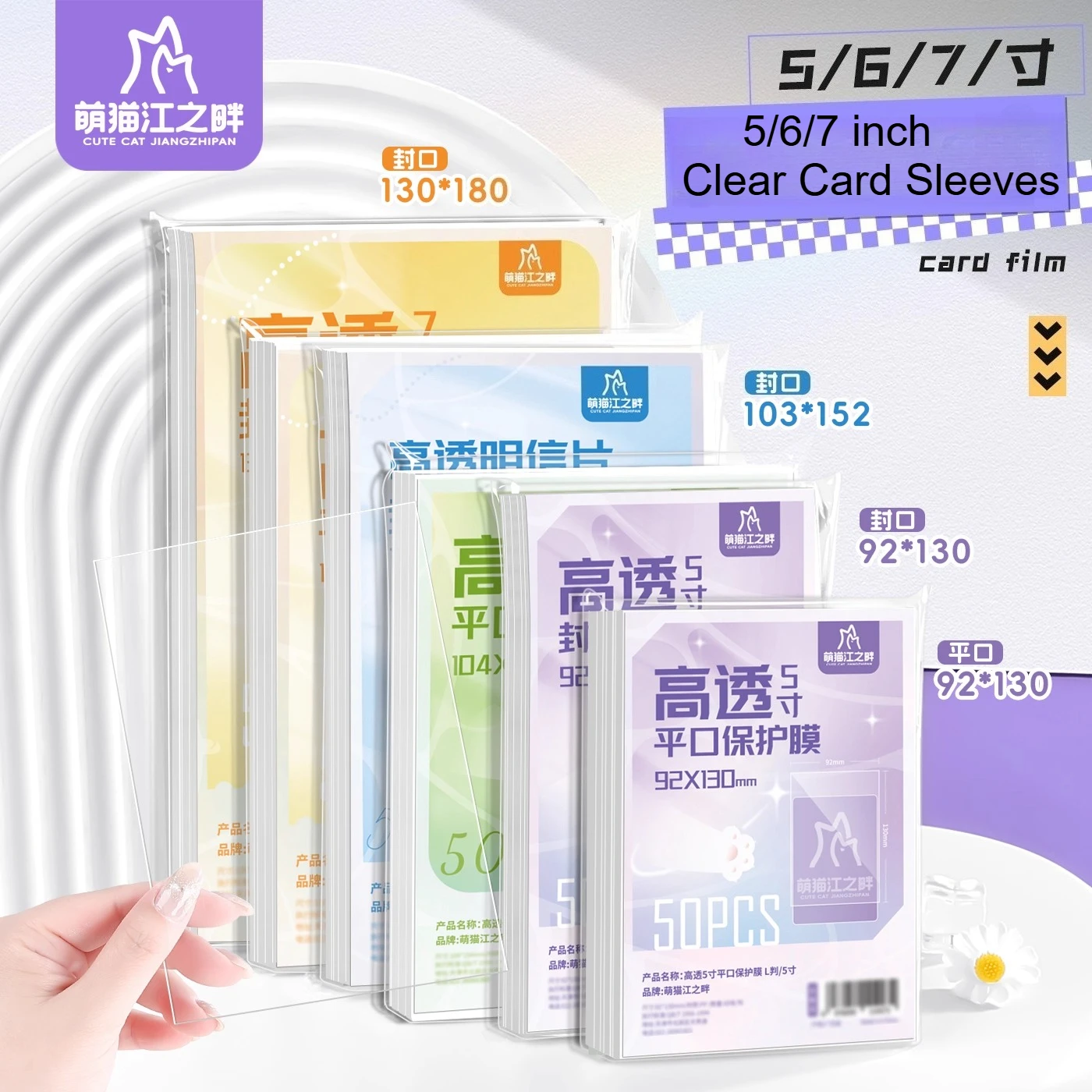 MEET YX 50 Stück 3/5/6/7 Zoll HD-Kartenhüllen, dick, säurefrei, kein CPP, hart, Foto-Schutzhüllen für Sammelkarten, Postkarten Image