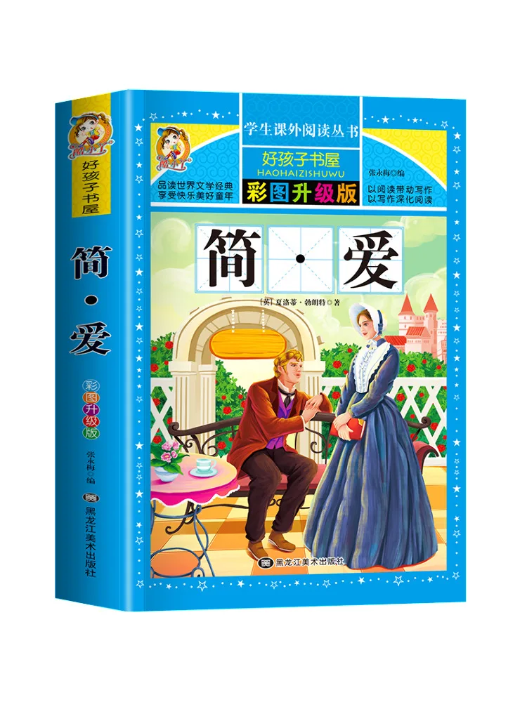 Book-Winshare Jane Eyre Color Illustrated Upgraded Edition Image