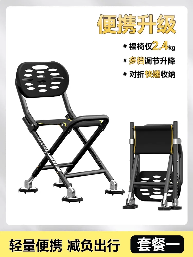 Multifunktionaler Outdoor-Angelstuhl Wildfishing Mazar All-Terrain Fishing C Hair Folding Multi-Gang-Einstellung Klappstuhl